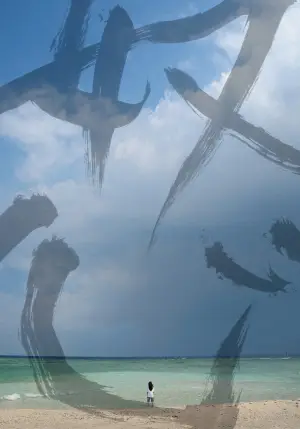 Постер к фильму "Гнев" #763971