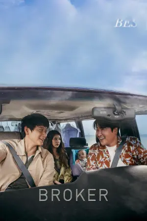 Постер к фильму "Посредник" #78157