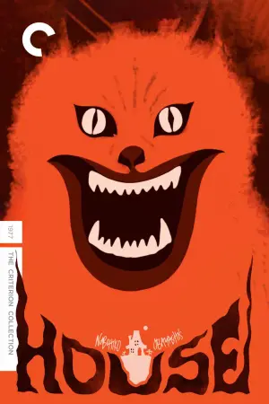 Постер к фильму "Дом" #731742