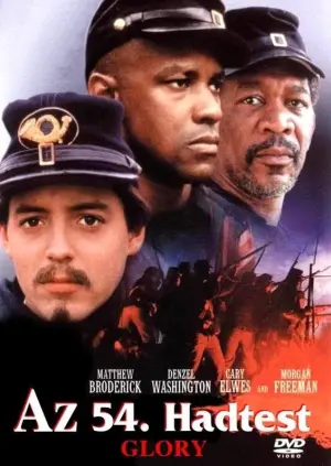 Постер к фильму "Доблесть" #114696