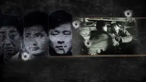 Задник к фильму "Город в огне" #421306