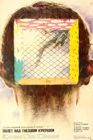 Постер к фильму "Пролетая над гнездом кукушки" #600400