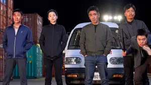 Задник к фильму "Экстремальная работа" #349103