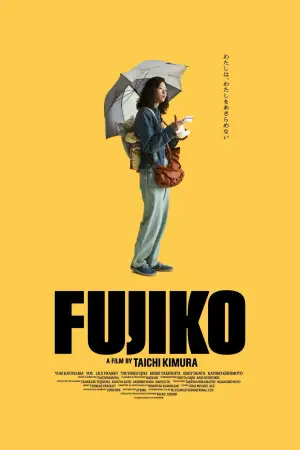 Постер к фильму "FUJIKO" #830621