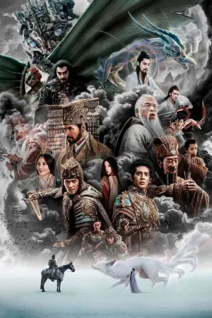 Постер к фильму "Трилогия о богах. Часть 1" #472615