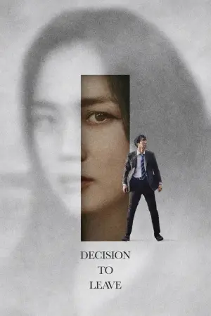Постер к фильму "Решение уйти" #653715