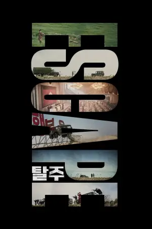 Постер к фильму "" #614006