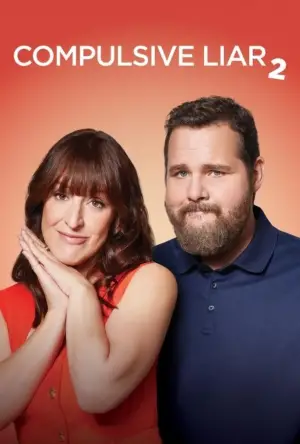 Неисправимый лжец 2