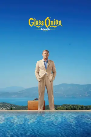 Постер к фильму "Достать ножи: Стеклянная луковица" #592553