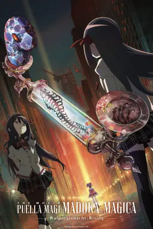 Постер к фильму "劇場版 魔法少女まどか☆マギカ〈ワルプルギスの廻天〉" #859089