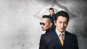 日本統一７４
