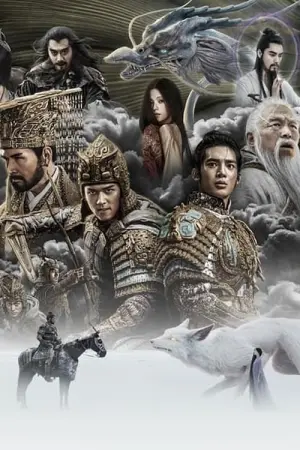 Постер к фильму "Трилогия о богах. Часть 1" #190071