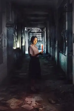 Постер к фильму "Снова в школу" #636308