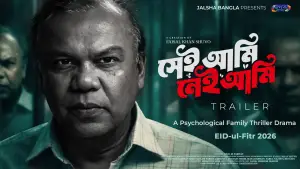 Задник к фильму "সেই আমি নেই আমি" #771792
