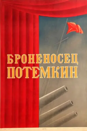 Постер к фильму "Броненосец Потёмкин" #534213