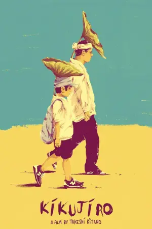 Постер к фильму "Кикуджиро" #138064