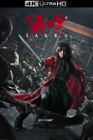 Постер к фильму "Шакра" #19347