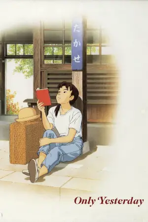 Постер к фильму "Еще вчера" #674556