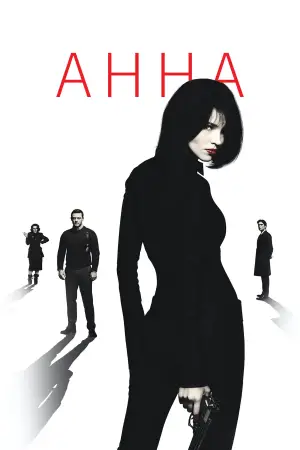 Постер к фильму "Анна" #605957