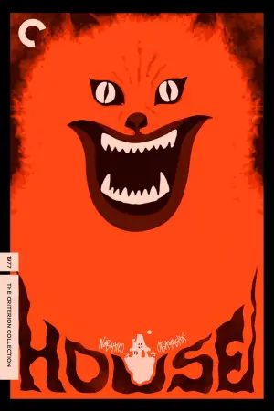 Постер к фильму "Дом" #731747