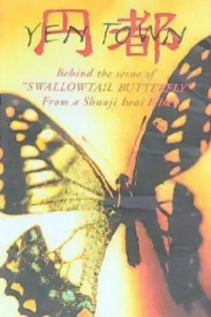 Постер к фильму "" #696498