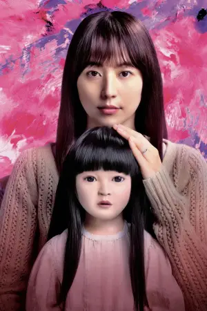 Постер к фильму "" #591008