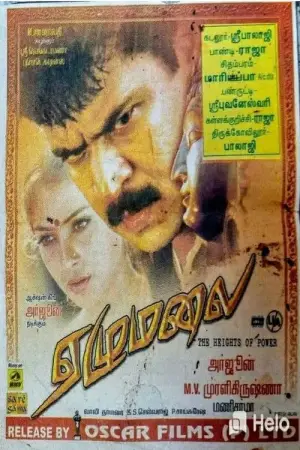 Постер к фильму "" #634605