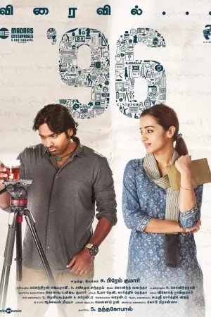 Постер к фильму "" #712361