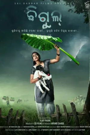 Постер к фильму "" #438258