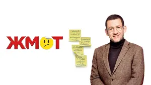 Задник к фильму "Жмот" #403984