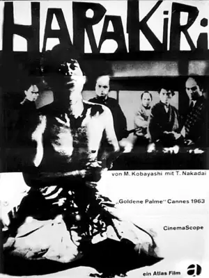 Постер к фильму "Харакири" #678931