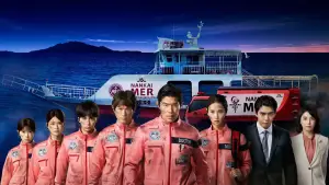 Задник к фильму "劇場版TOKYO MER～走る緊急救命室～南海ミッション" #649690