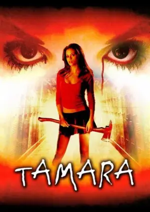 Постер к фильму "Несущая смерть" #716466