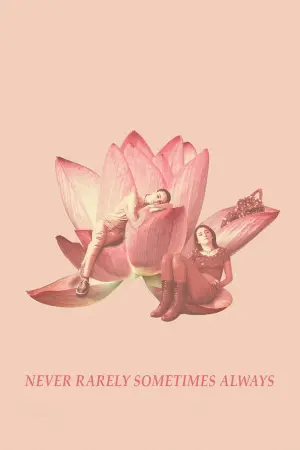 Постер к фильму "Никогда, редко, иногда, всегда" #103992