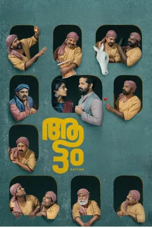 Постер к фильму "" #199614