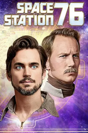 Постер к фильму "Космическая станция 76" #129008