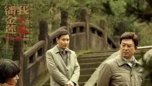 Задник к фильму "Я не мадам Бовари" #449942