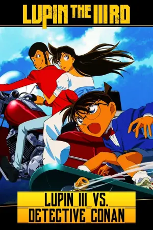 Постер к фильму "Люпен III против Детектива Конана" #147217