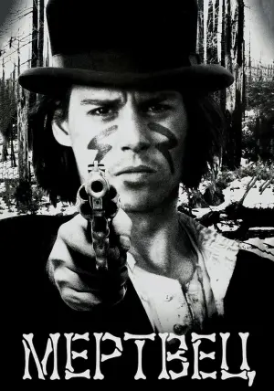 Постер к фильму "Мертвец" #136150