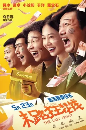 Постер к фильму "" #479560