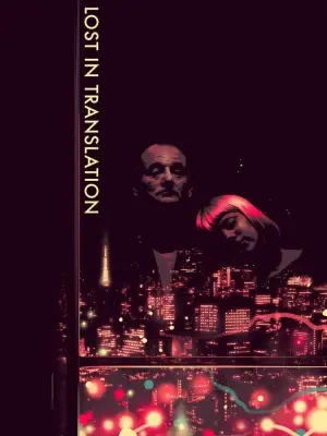 Постер к фильму "Трудности перевода" #78226