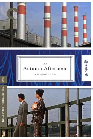 Постер к фильму "Вкус сайры" #354092