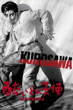 Постер к фильму "Пьяный ангел" #451007