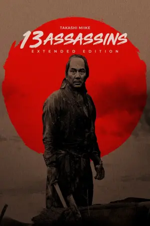 Постер к фильму "13 убийц" #225154