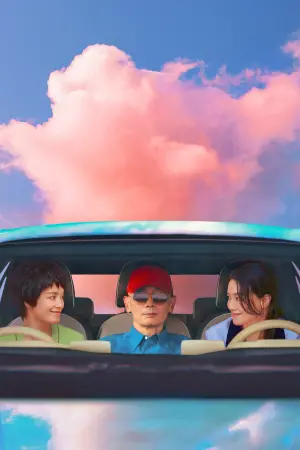 Постер к фильму "" #197819