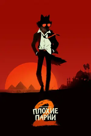 Постер к фильму "" #527495