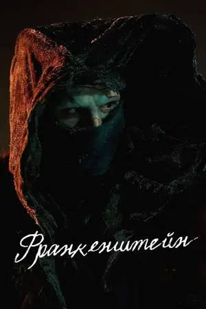 Постер к фильму "" #514308