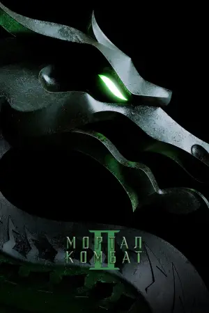 Постер к фильму "" #551523