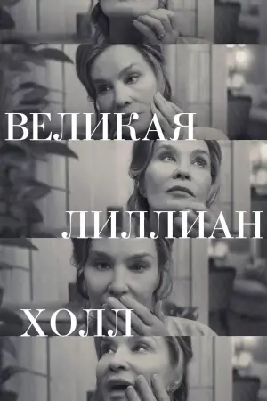 Постер к фильму "" #708058