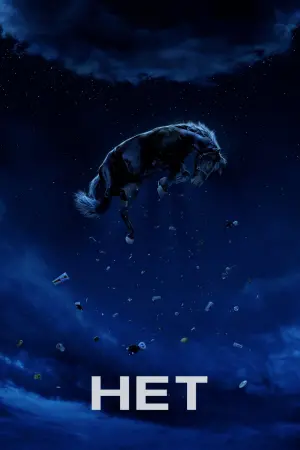 Постер к фильму "Нет" #44809